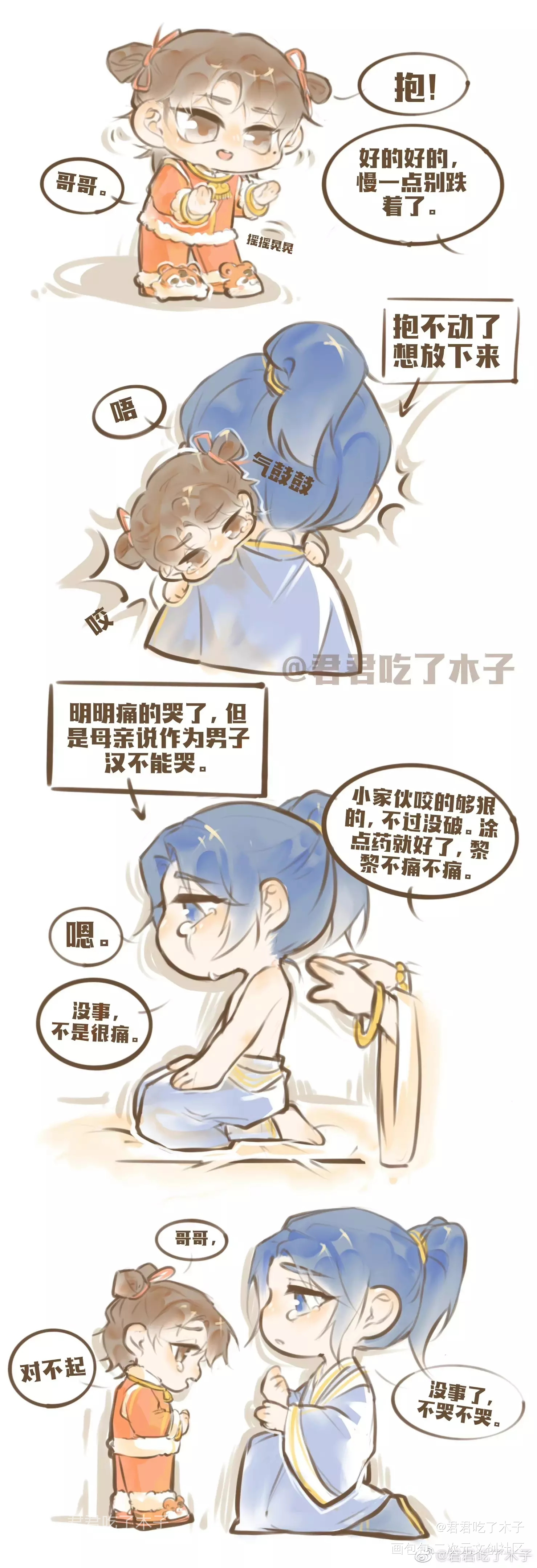 妹叔◥古－前言_谁把谁当真188男团妹叔绘画作品