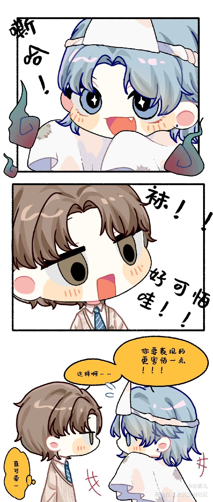 小灰鸽：我超吓人的好嘛！_附加遗产188男团洛温洛羿温小辉彩色条漫绘画作品