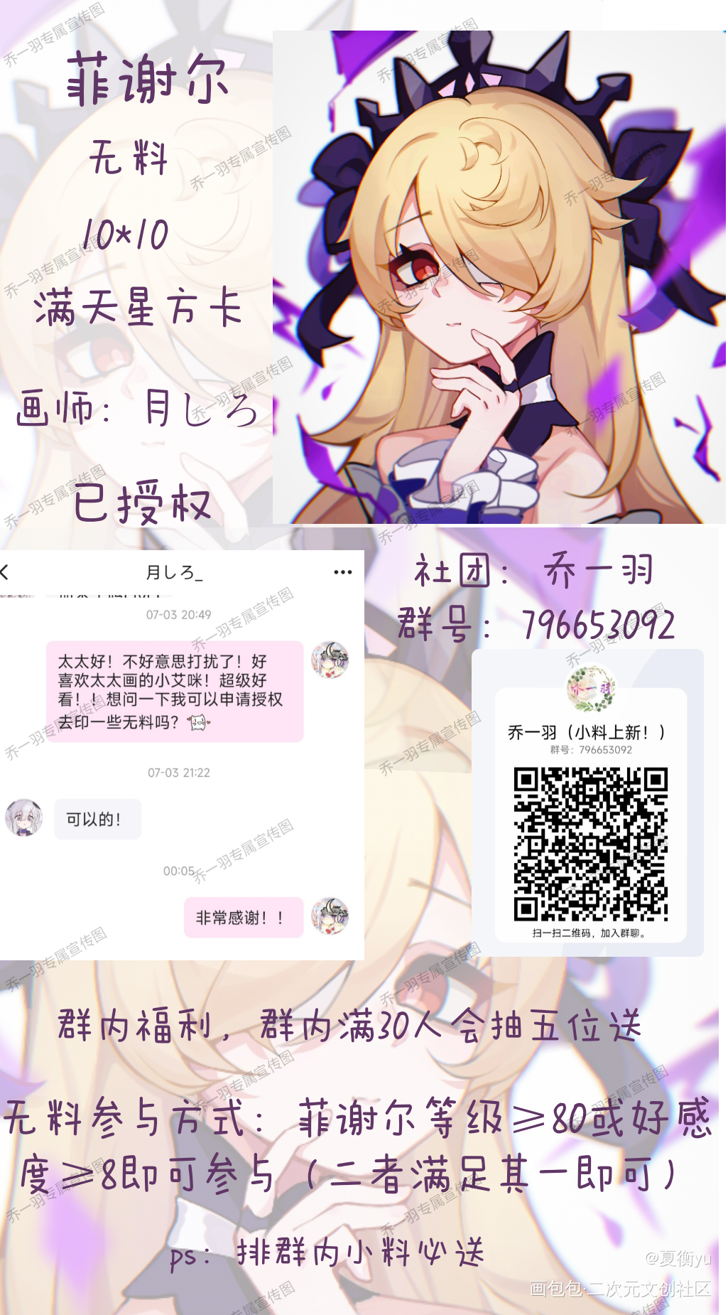 菲谢尔无料二宣_原神菲谢尔绘画作品