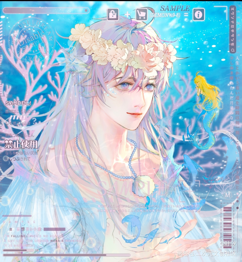 美人鱼呀_娘娘腔188男团群秀李程秀绘画作品