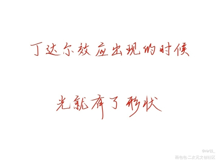 第一次第一次_我只喜欢你的人设绘画作品