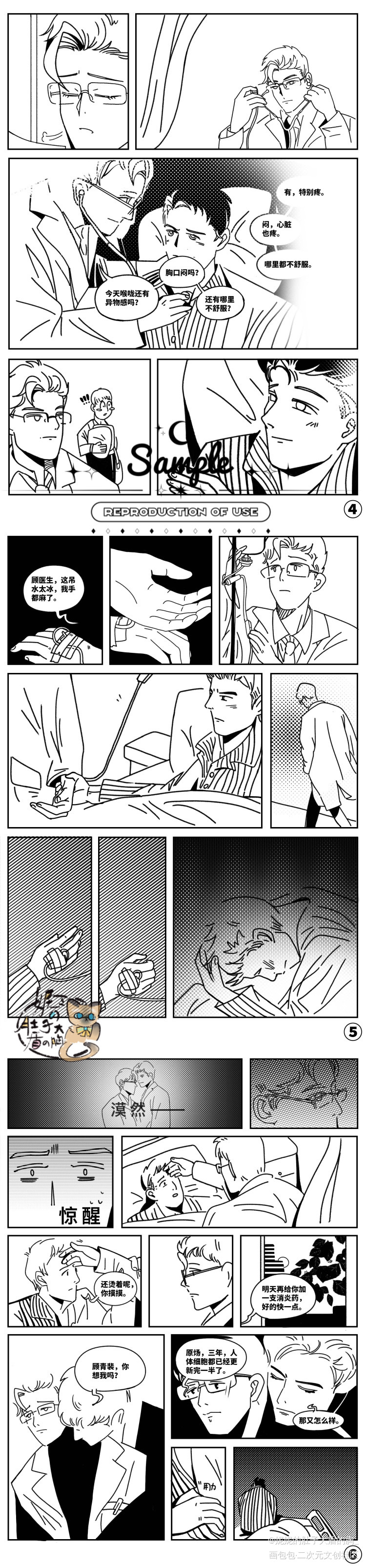 【原顾】七夕快乐_针锋对决188男团原顾顾青裴原炀绘画作品