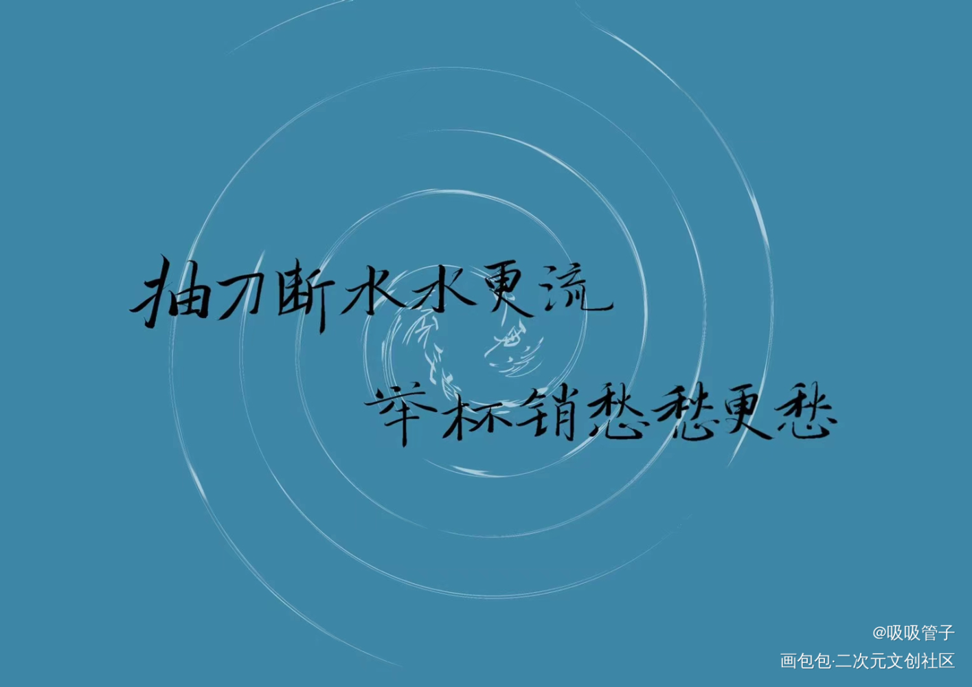 昨天瞎写！_字体设计见字如晤绘画作品
