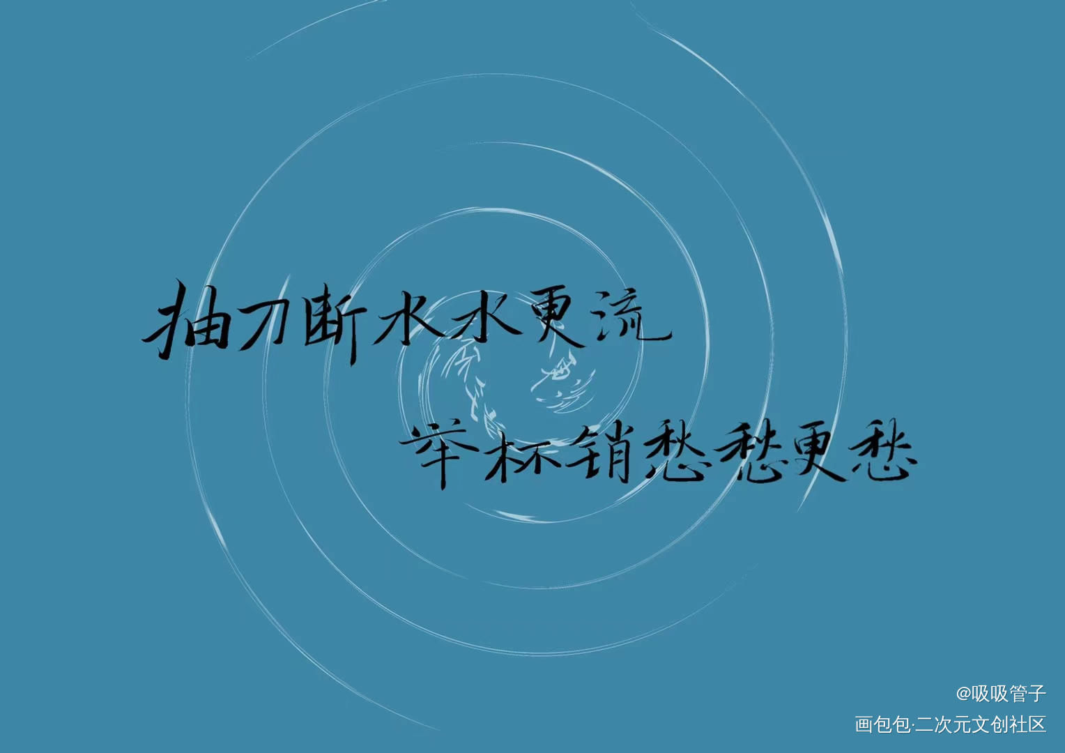 昨天瞎写！_字体设计见字如晤绘画作品