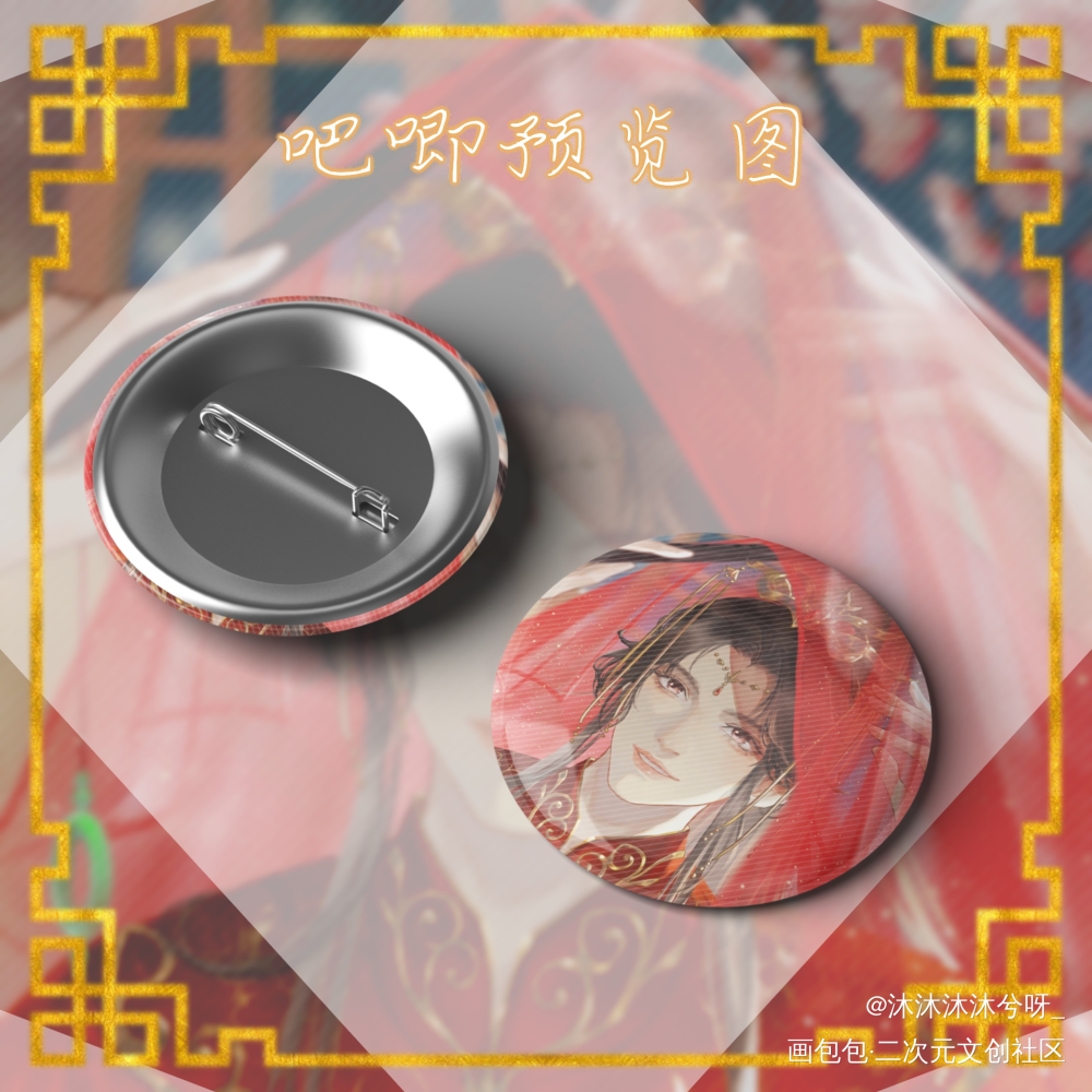 大婚吧唧【羡】~七夕开授权用_魔道祖师忘羡蓝忘机魏无羡古风绘画作品