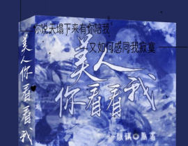 自创小说_绘画作品