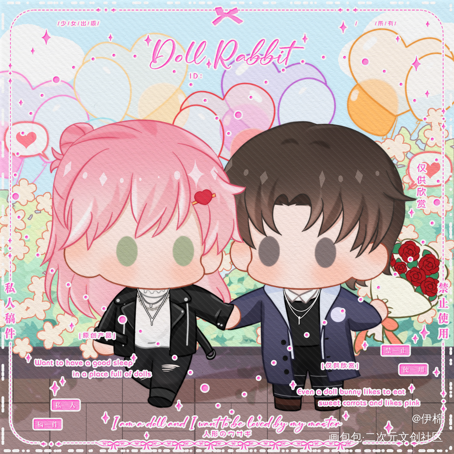 my boys——洛温七夕_附加遗产188男团洛温洛羿温小辉板绘涂绘画作品