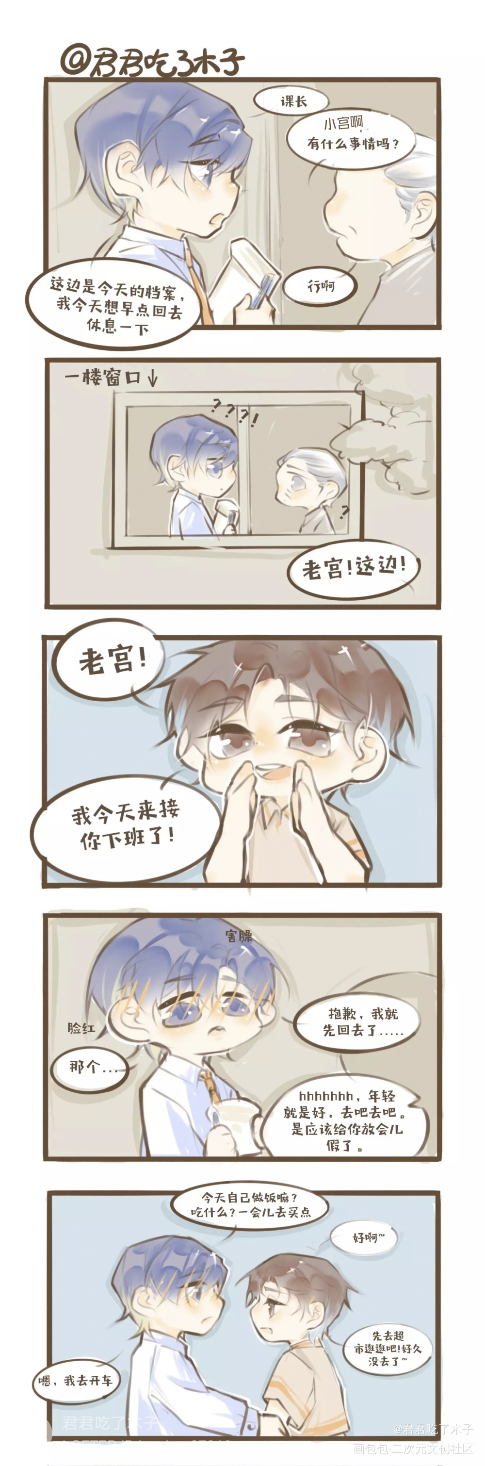 宫任◥七夕_火焰戎装188男团宫任绘画作品