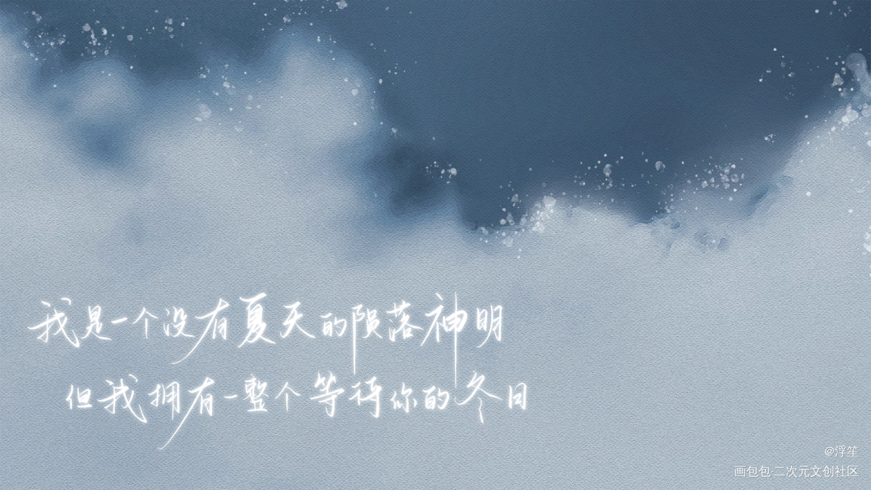 惊封板写_我在惊悚游戏里封神板写绘画作品