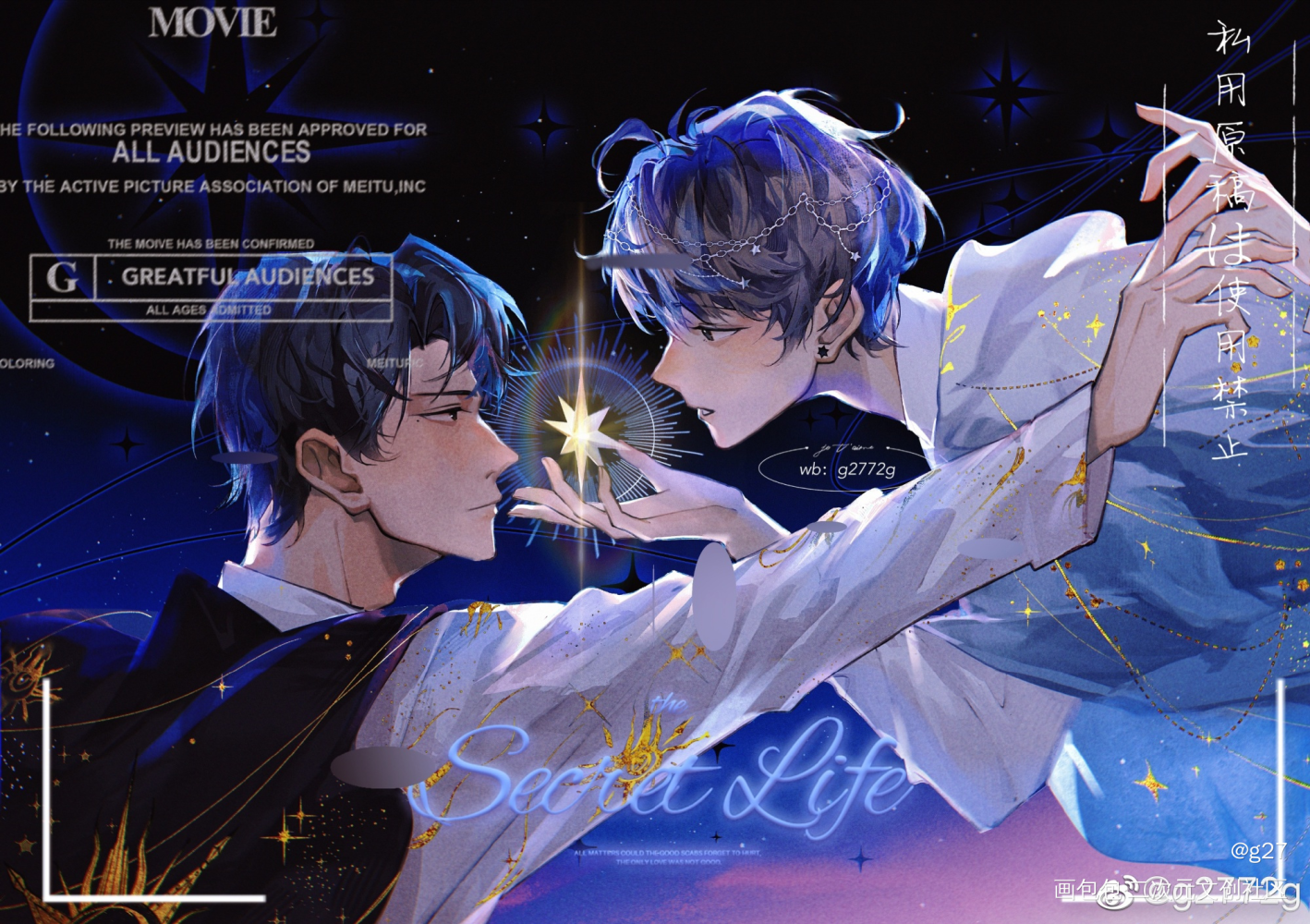 悠悠明星⭐_明日星程绘画作品
