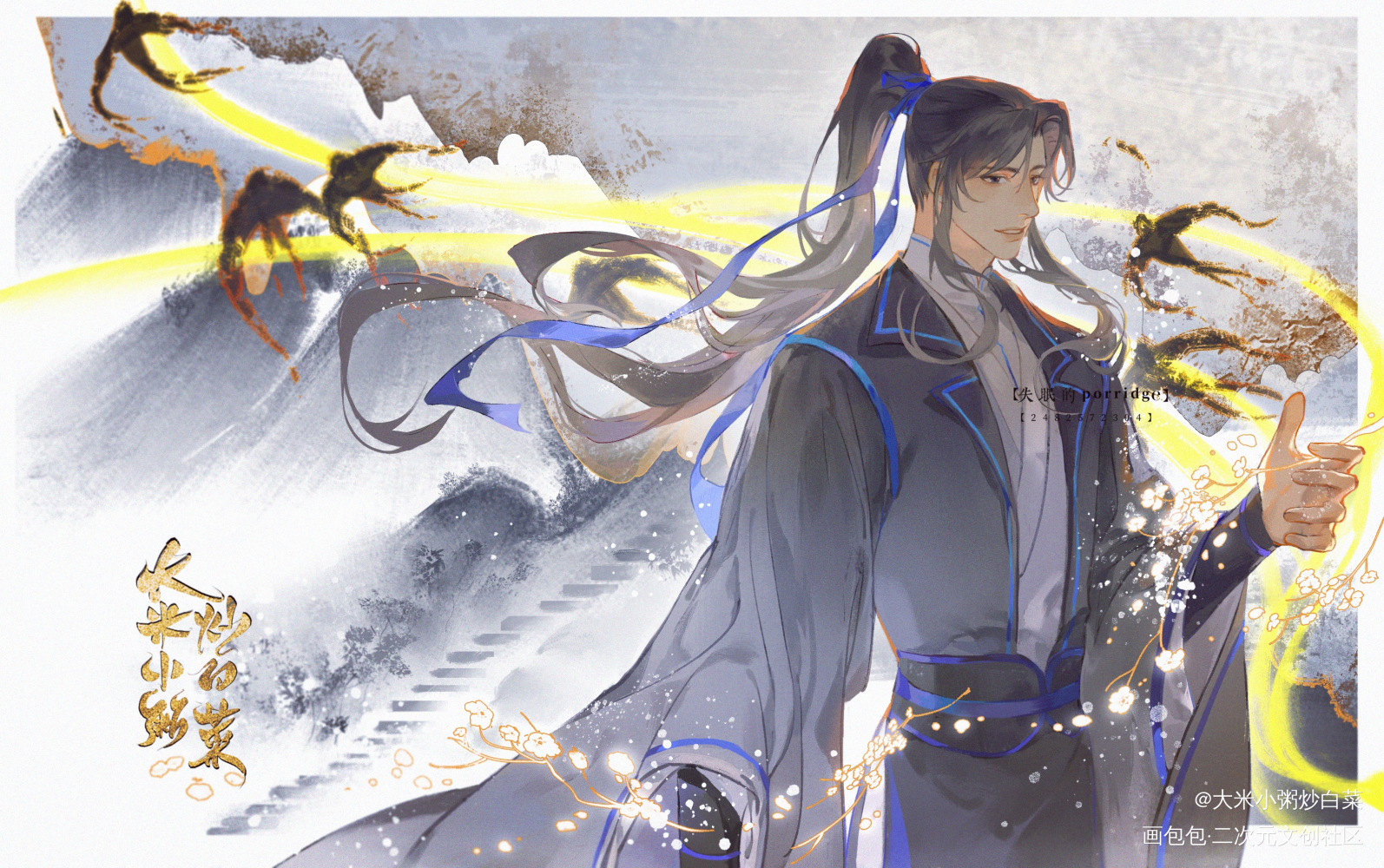 【燃晚七夕10:00】_二哈和他的白猫师尊燃晚墨燃古风绘画绘画作品