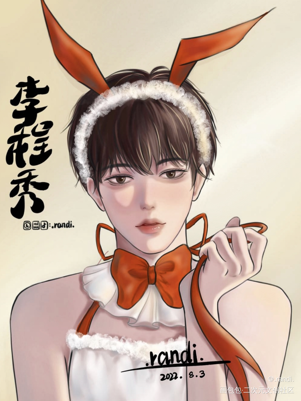 邵总的七夕礼物_188男团李程秀板绘涂七夕绘画作品