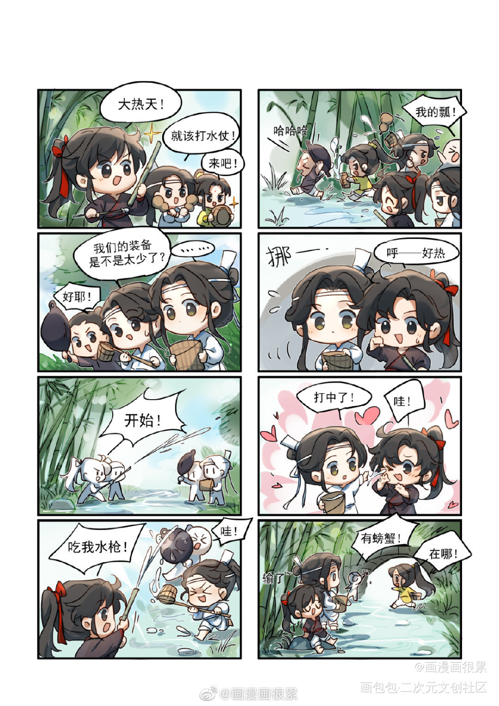 七夕打水仗！_魔道祖师忘羡绘画作品