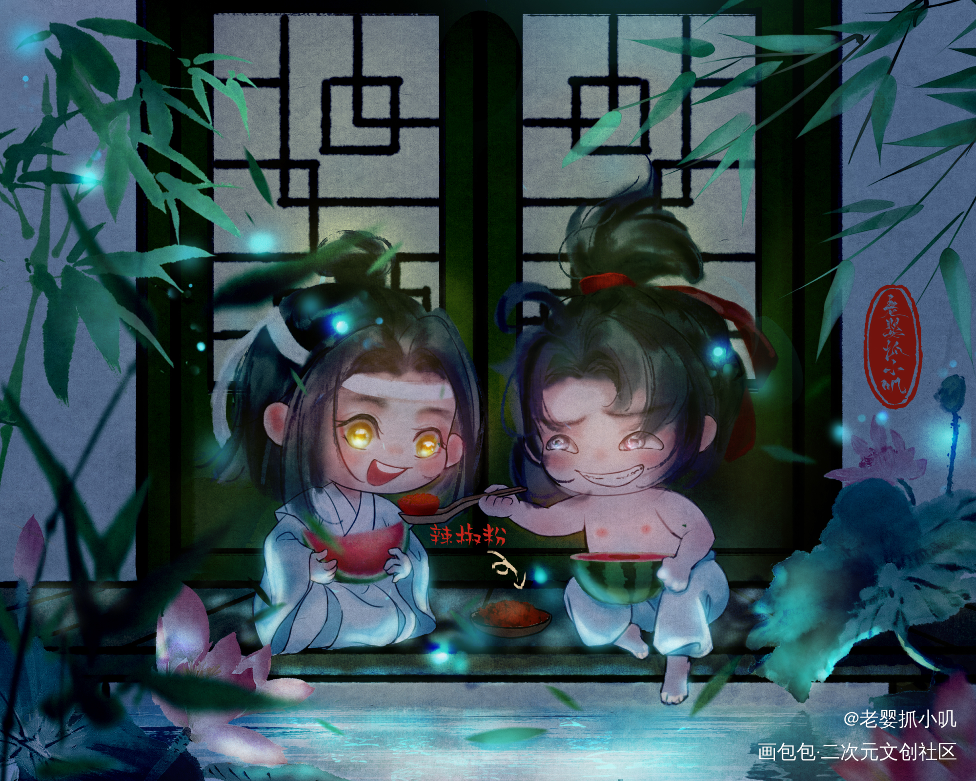 蓝湛，西瓜蘸辣椒粉特别好吃~~_魔道祖师cp忘羡Q版人物水墨风绘画作品