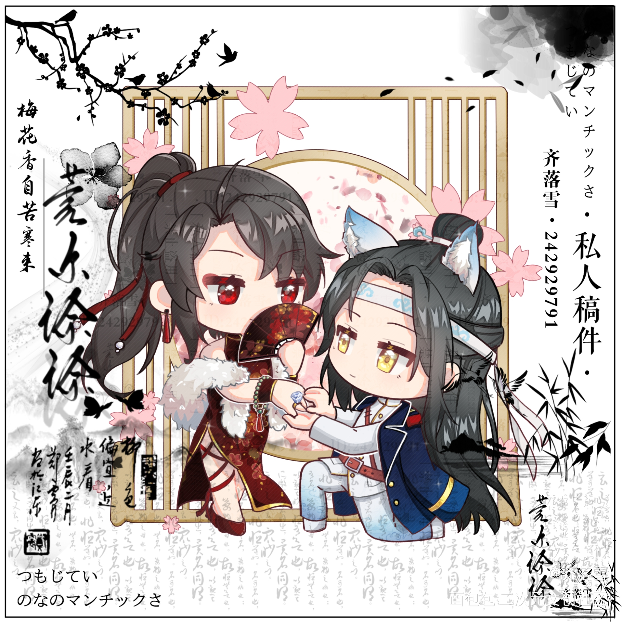 七夕授权_魔道祖师忘羡绘画作品