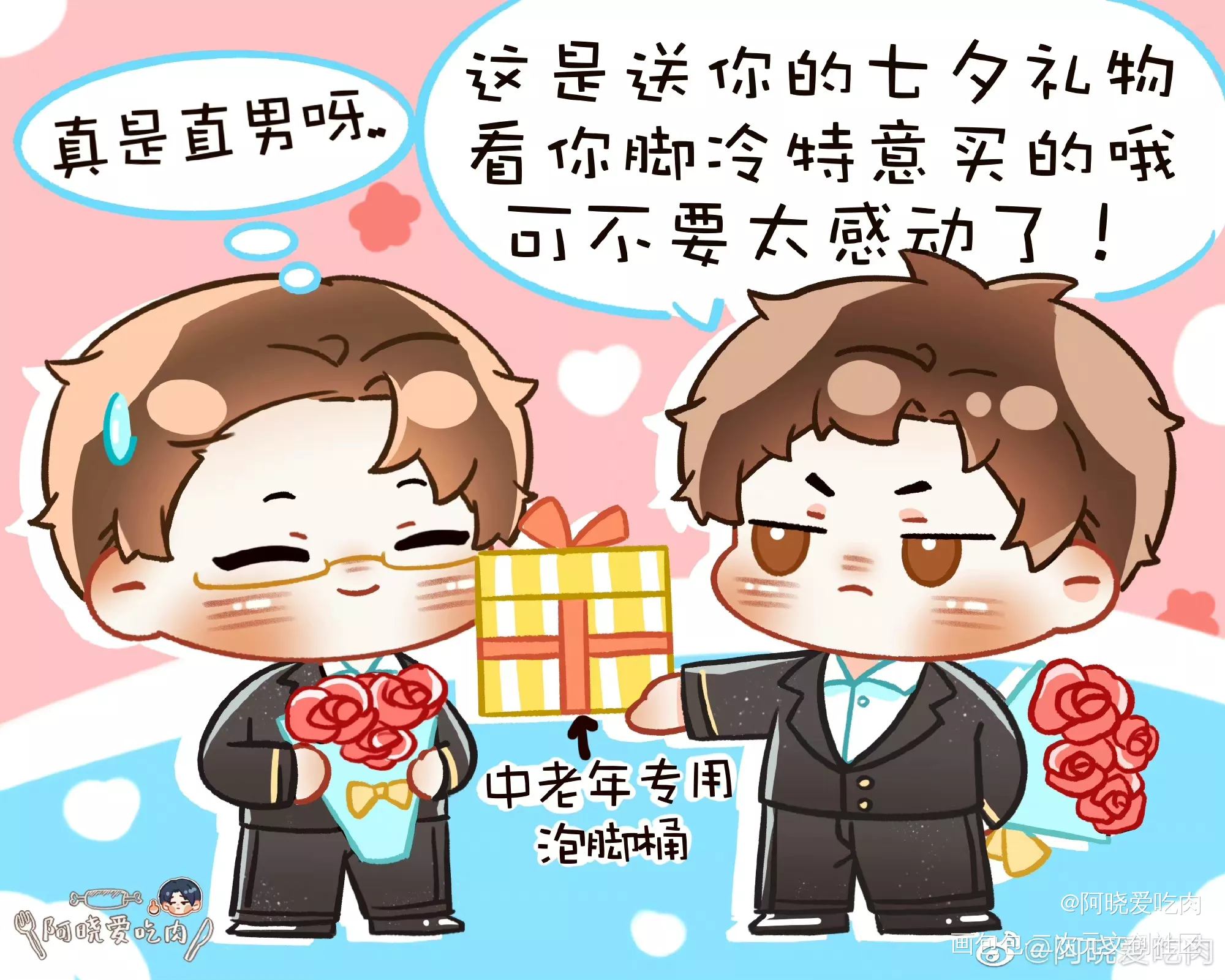 原顾七夕快乐呀_针锋对决188男团原顾顾青裴原炀平涂日系Q版我要上首推绘画作品