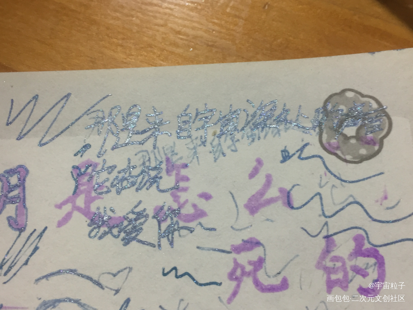 冷圈^悲伤_为梦想披星戴月摸鱼页士凉士涼是朕朕萌小明是怎么死的绘画作品