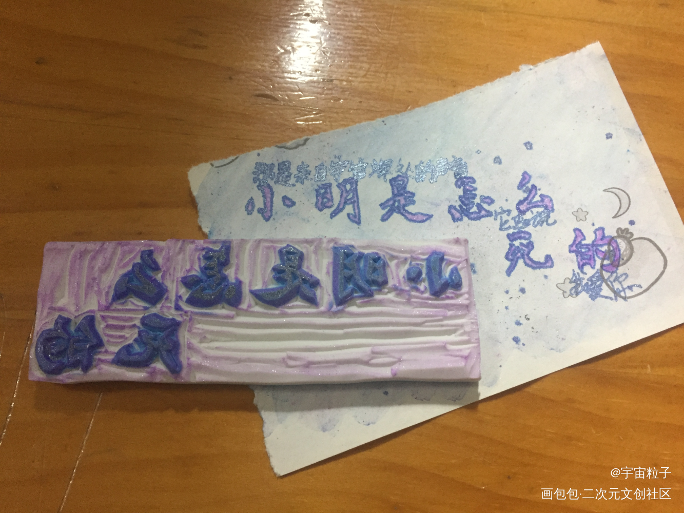 冷圈^悲伤_为梦想披星戴月摸鱼页士凉士涼是朕朕萌小明是怎么死的绘画作品