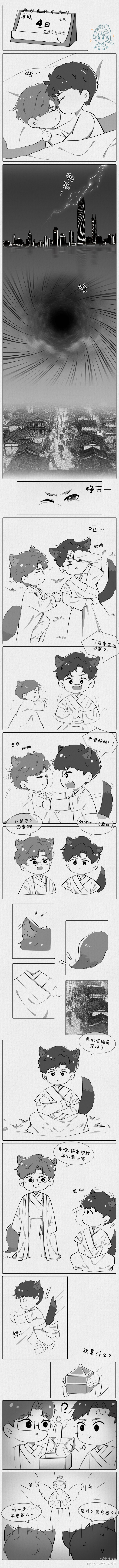 七夕我们…穿越了？？_针锋对决188男团原顾顾青裴原炀绘画作品