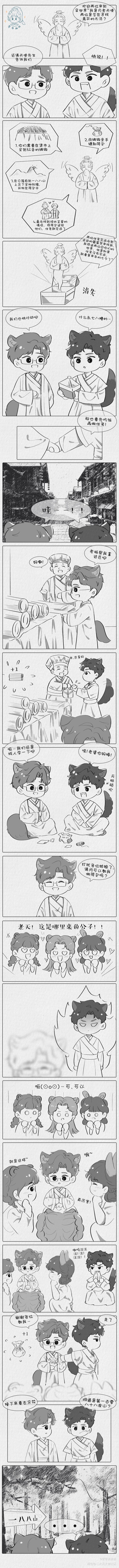七夕我们…穿越了？？_针锋对决188男团原顾顾青裴原炀绘画作品