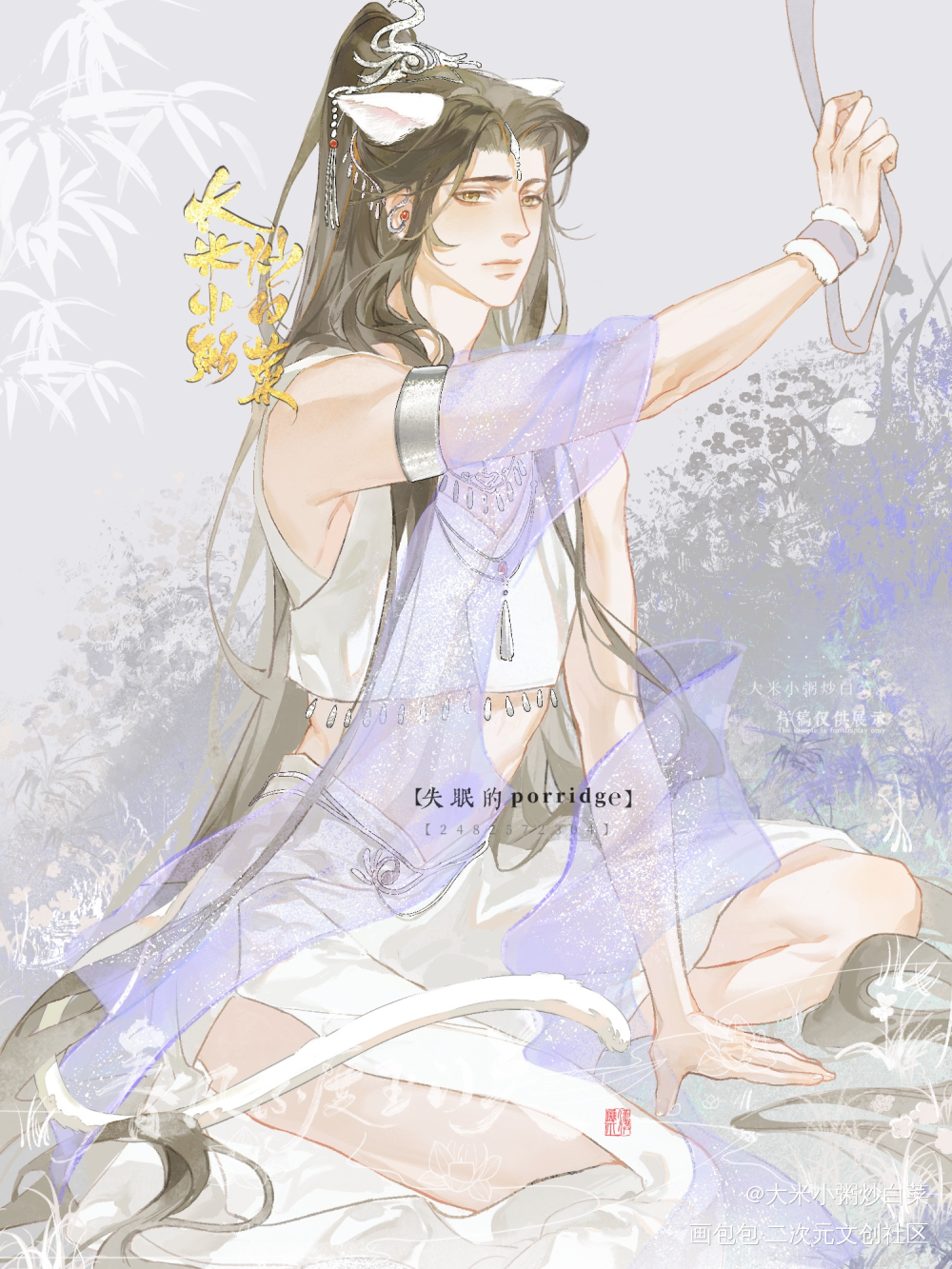 【燃晚七夕15:00】_二哈和他的白猫师尊燃晚楚晚宁古风绘画绘画作品