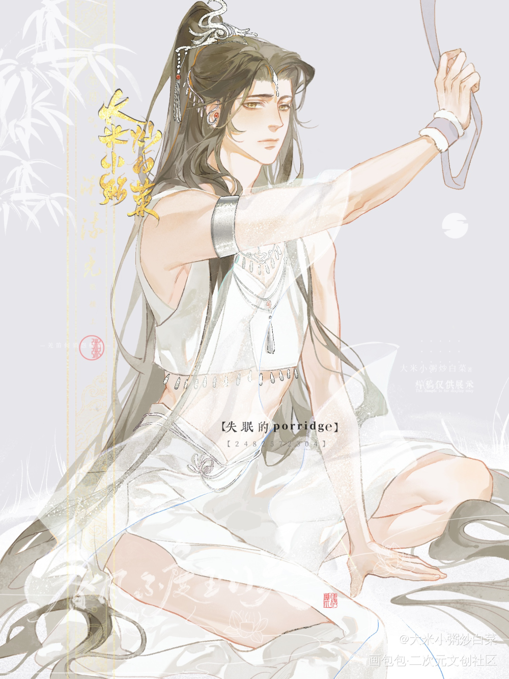 【燃晚七夕15:00】_二哈和他的白猫师尊燃晚楚晚宁古风绘画绘画作品