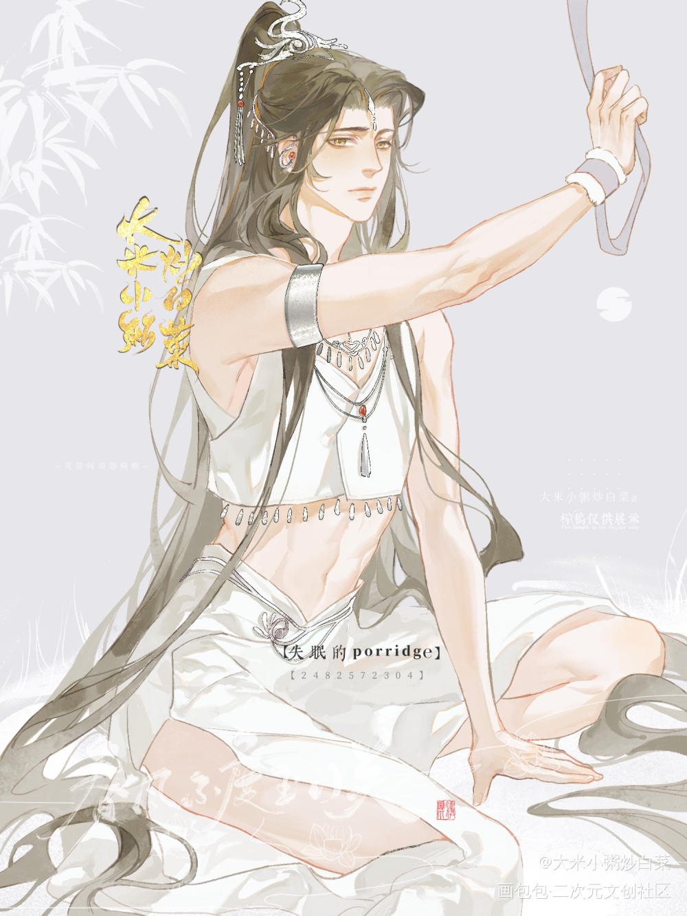 【燃晚七夕15:00】_二哈和他的白猫师尊燃晚楚晚宁古风绘画绘画作品