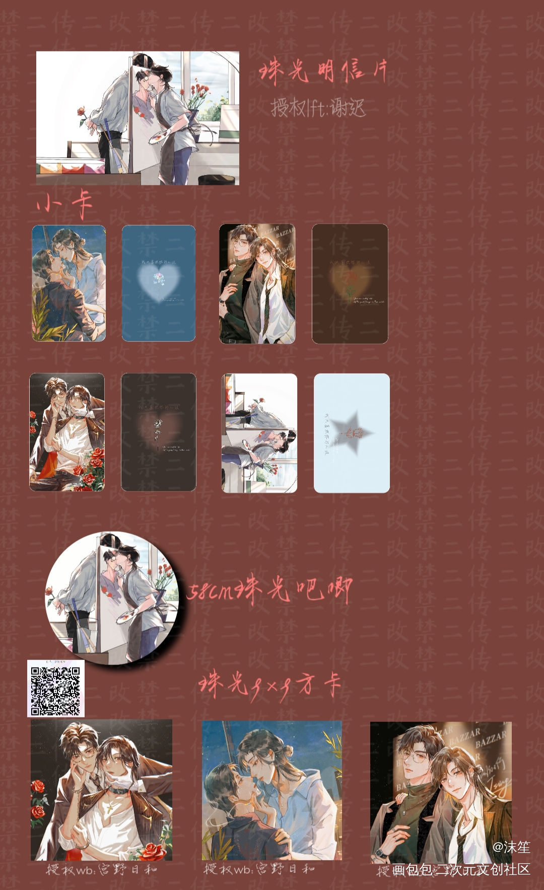 我只喜欢你的人设无料_我只喜欢你的人设晒无料稚楚绘画作品