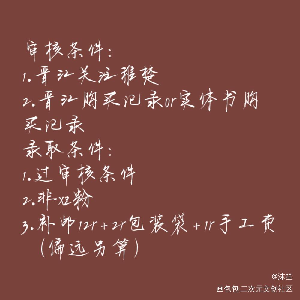 我只喜欢你的人设无料_我只喜欢你的人设晒无料稚楚绘画作品