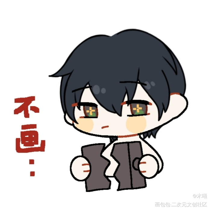 表情包四连奉上_表情包oc绘画作品