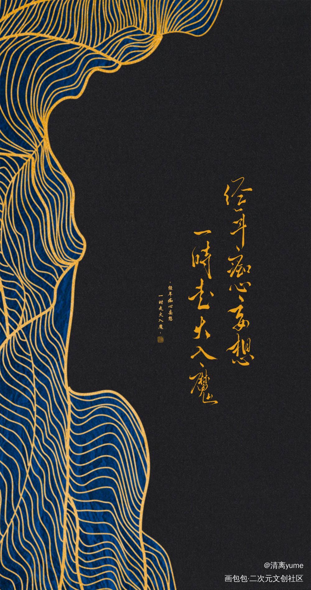 _杀破狼长顾见字如晤板写priest绘画作品