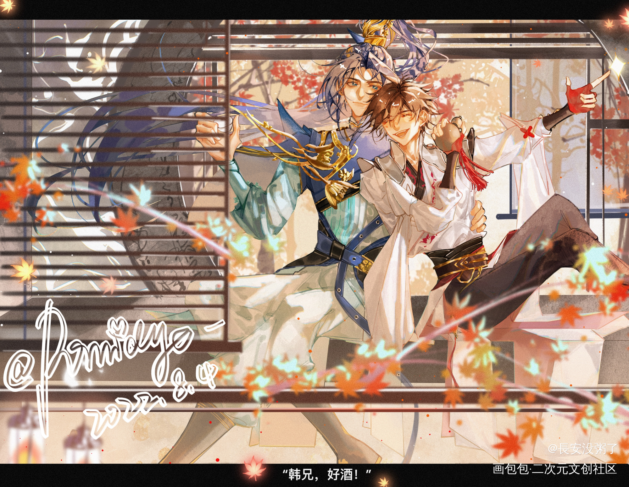 【信白】_王者荣耀信白韩信李白摸鱼页procreate绘画作品