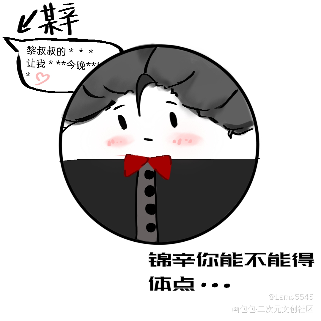 bb机_谁把谁当真188男团黎朔赵锦辛摸鱼页第四届七夕同人展绘画作品