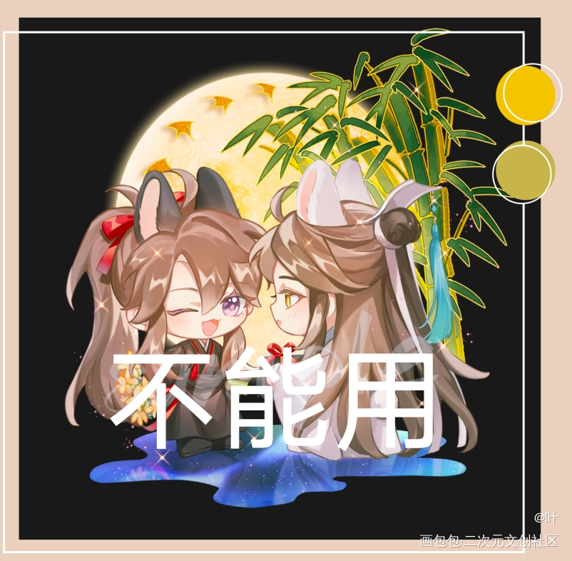 忘羡七夕_魔道祖师忘羡绘画作品