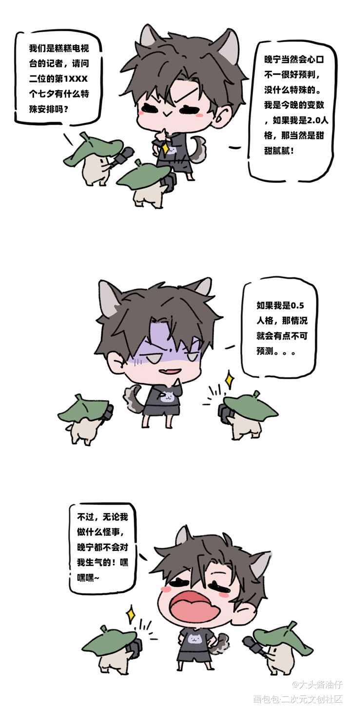 燃晚七夕快乐！_二哈和他的白猫师尊燃晚绘画作品