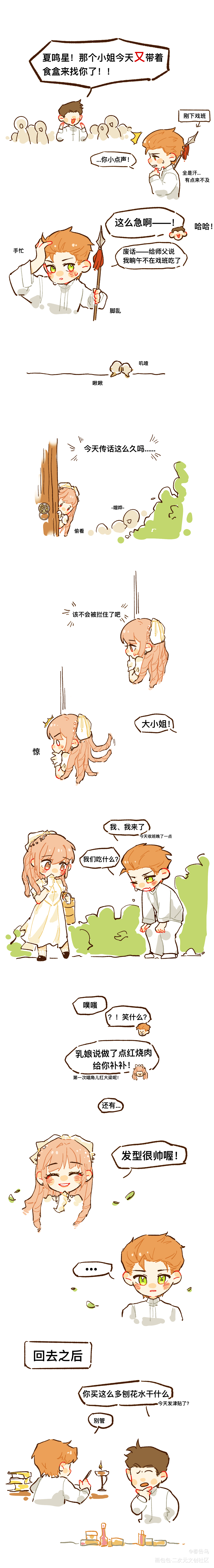 卡面延伸_光与夜之恋彩色漫画光与夜之恋夏鸣星夏鸣星绘画作品