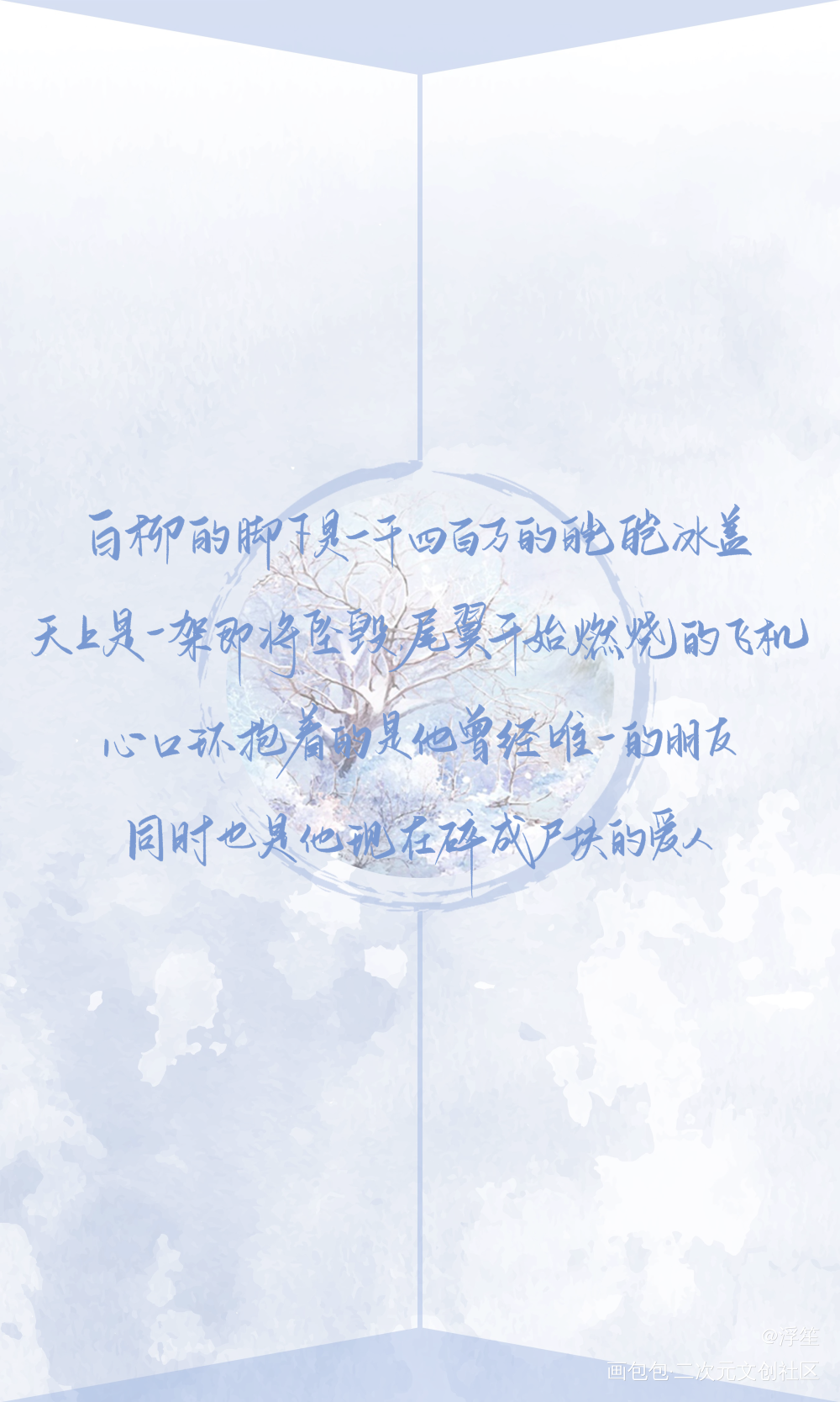 惊封板写_我在惊悚游戏里封神板写绘画作品