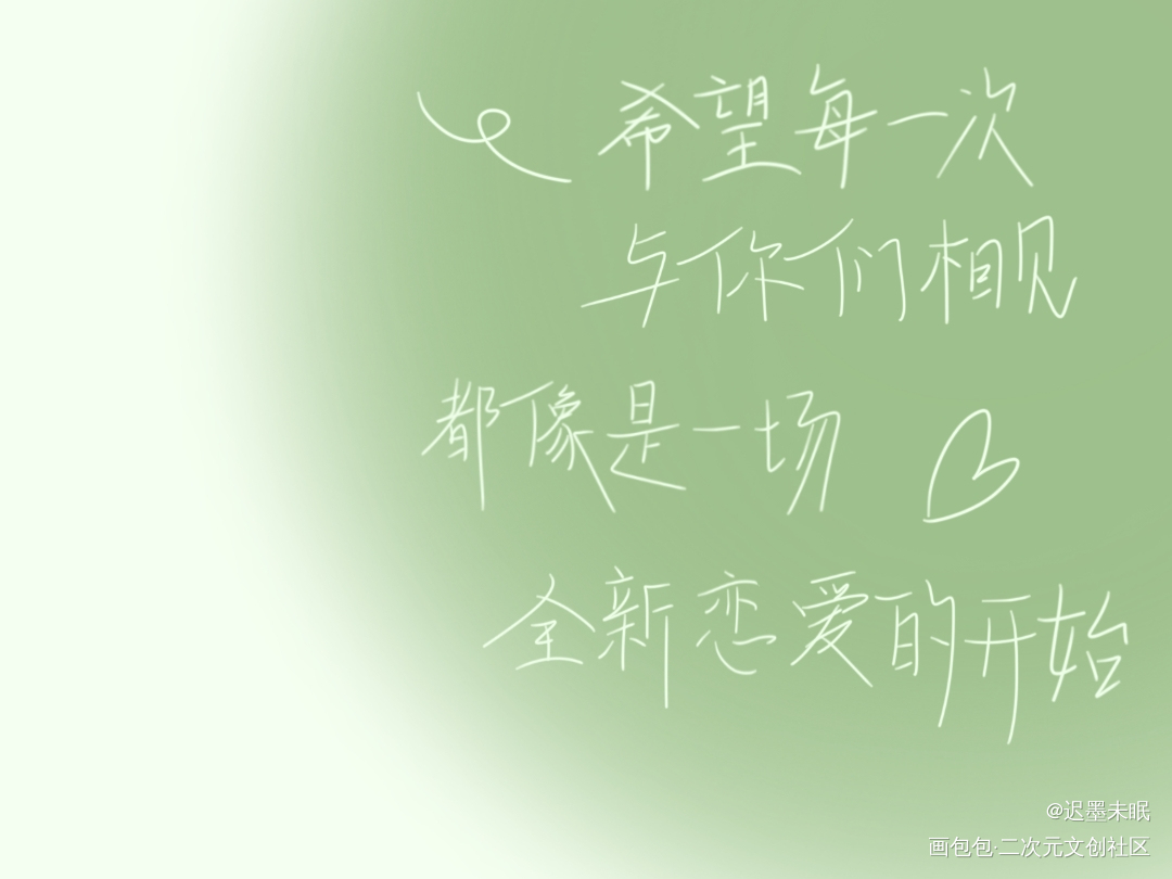 墨香铜臭_我要上首推墨香铜臭见字如晤绘画作品