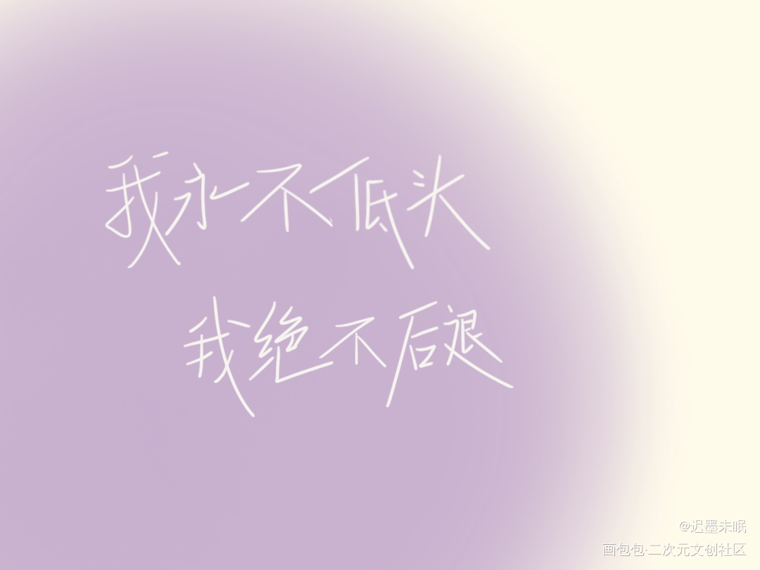 墨香铜臭_我要上首推墨香铜臭见字如晤绘画作品
