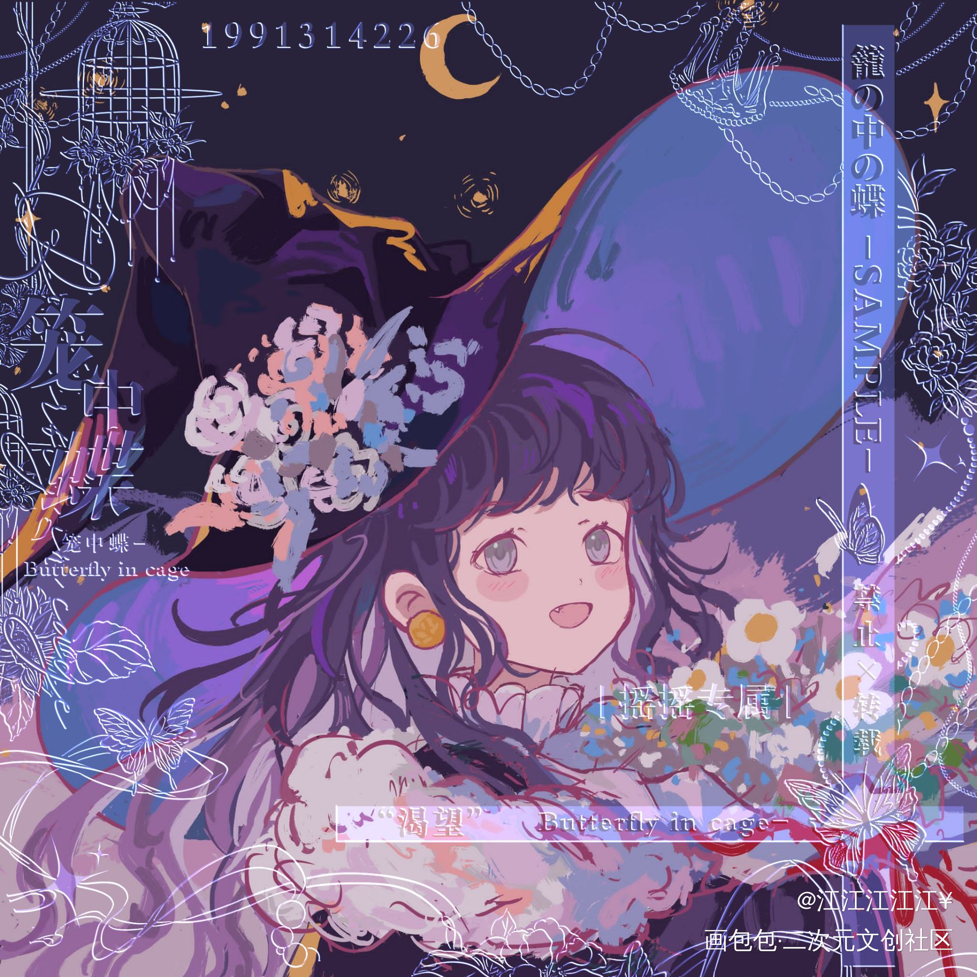 你在看我？_我在惊悚游戏里封神我在无限游戏里封神刘佳仪绘画作品