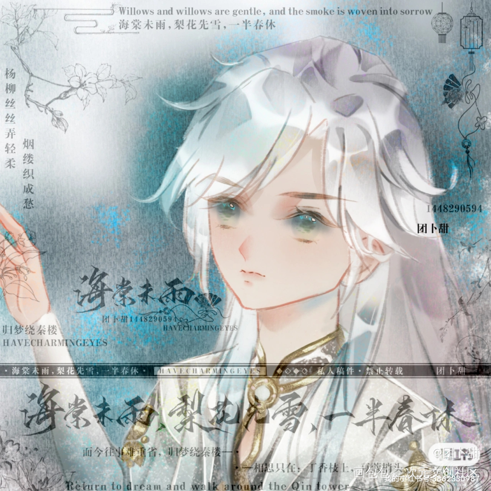 接头像稿_剑网3古风剑网三同人头像约稿约稿板绘绘画作品