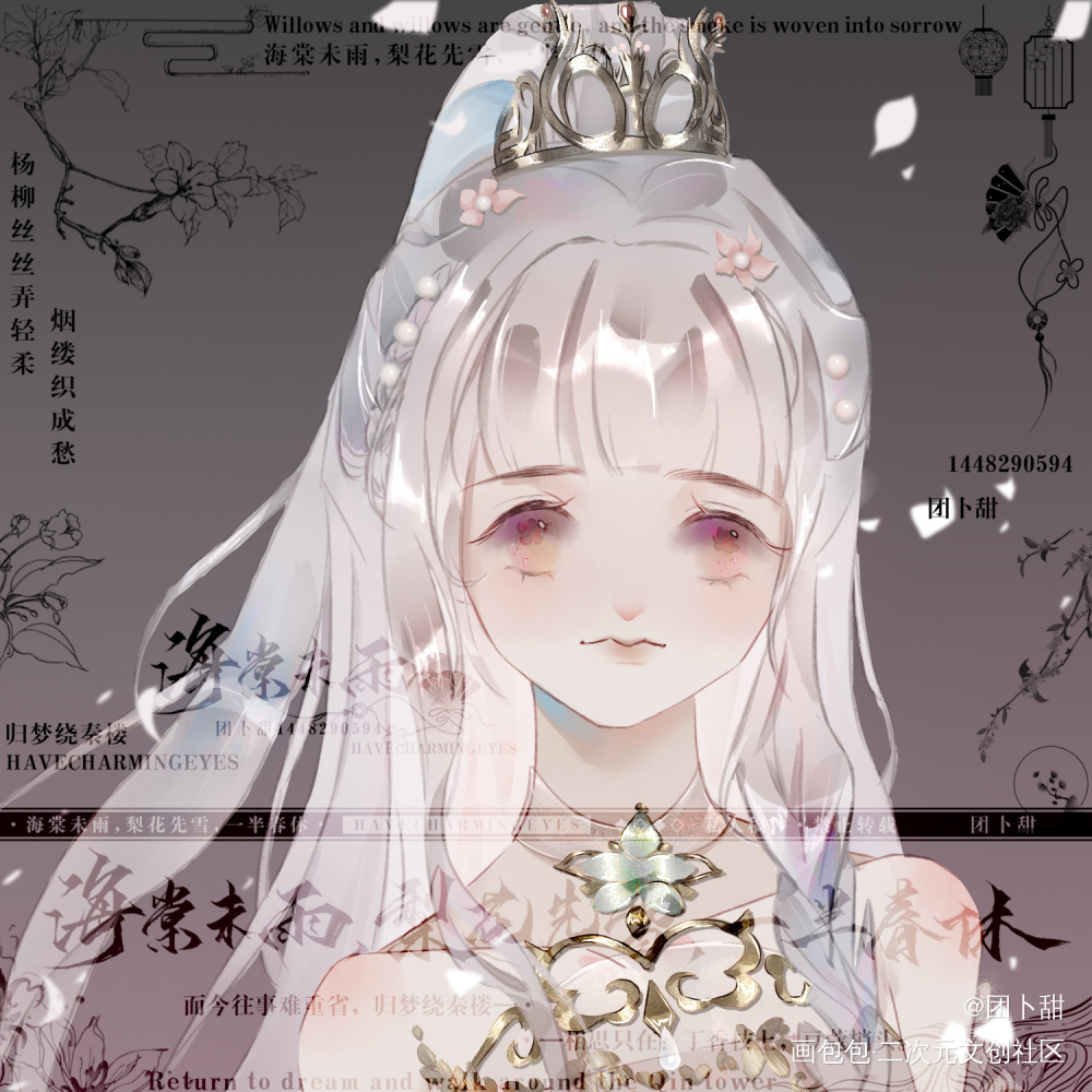 接头像稿_剑网3古风剑网三同人头像约稿约稿板绘绘画作品