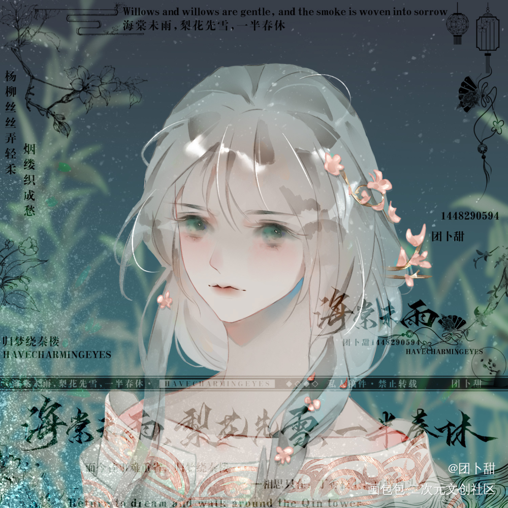接头像稿_剑网3古风剑网三同人头像约稿约稿板绘绘画作品