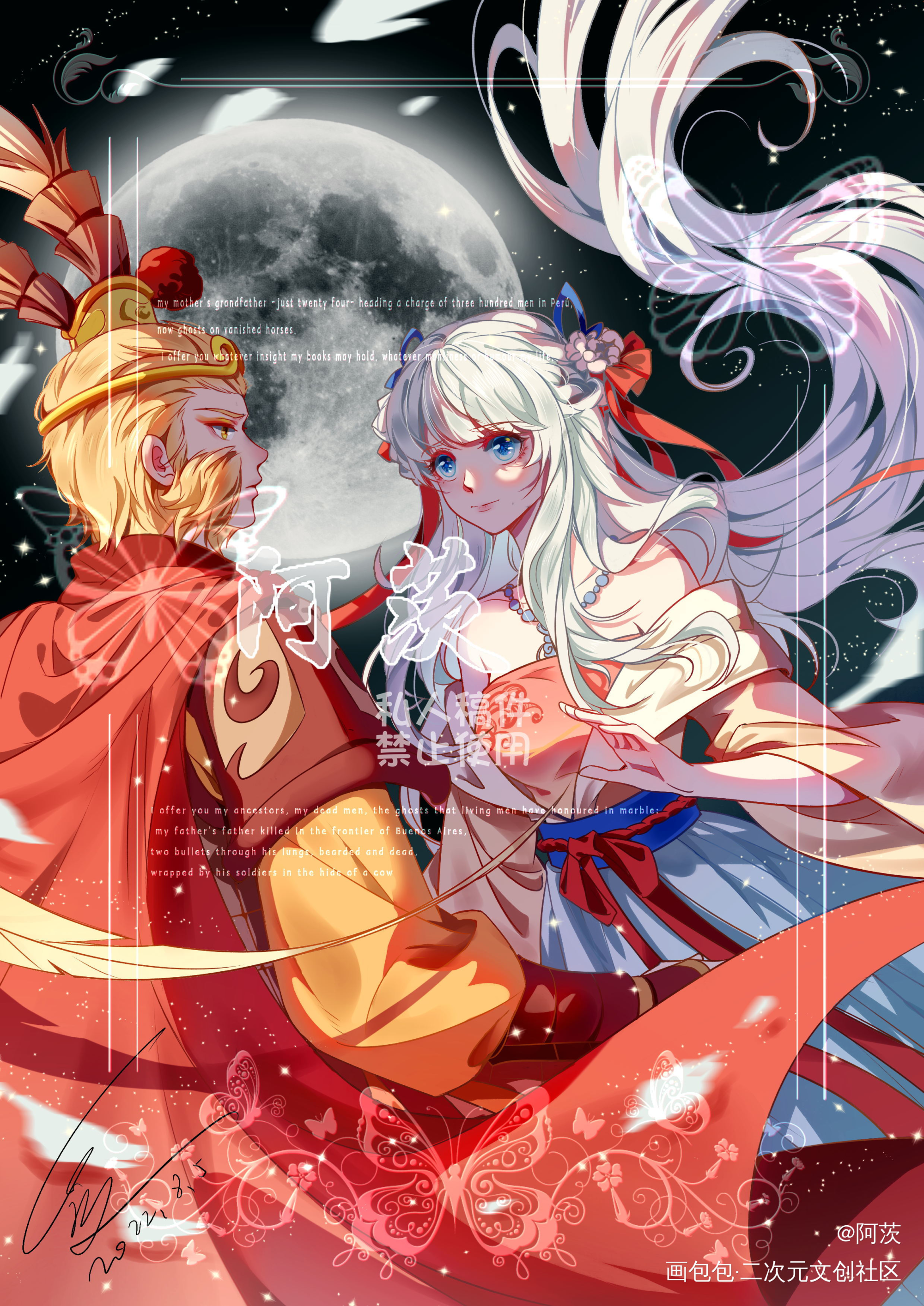 客单_西游记孙悟空约稿绘画作品