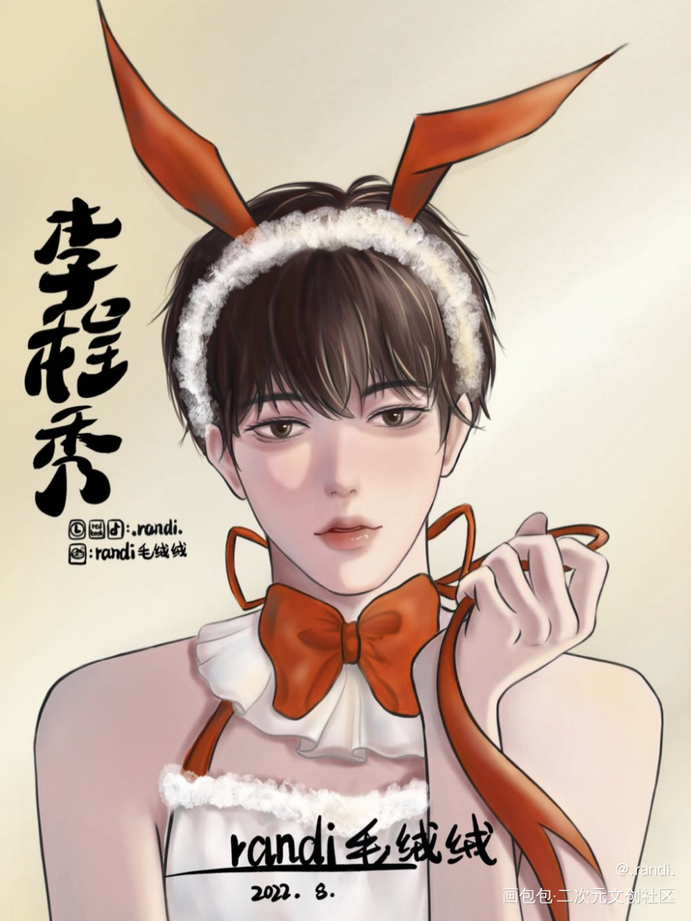 小辉哥和秀秀终于齐活了_188男团李程秀温小辉板绘涂绘画作品