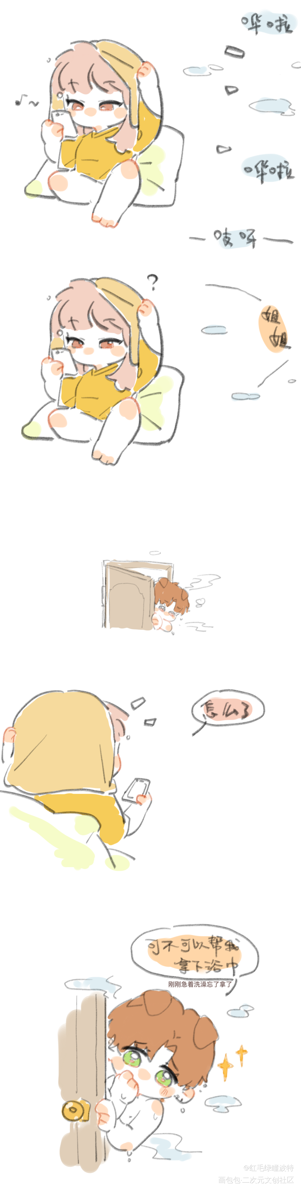 洗澡_光与夜之恋彩色漫画光与夜之恋夏鸣星夏鸣星绘画作品
