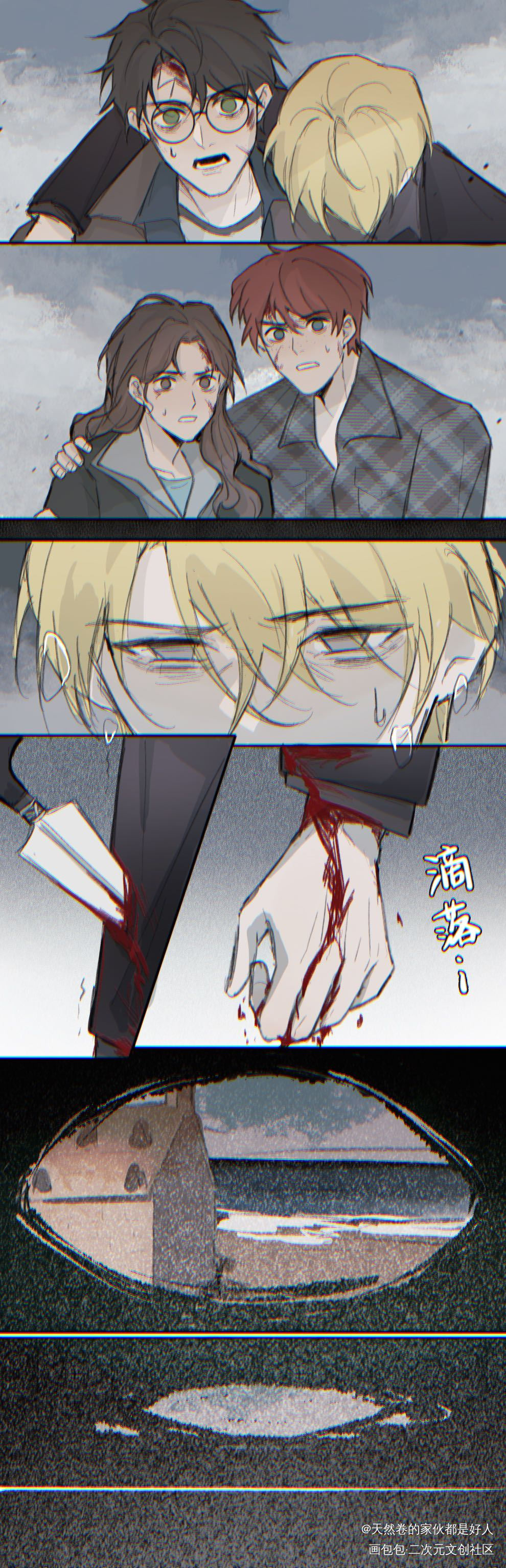 一起逃亡吧_哈利波特彩色条漫彩色漫画德哈绘画作品