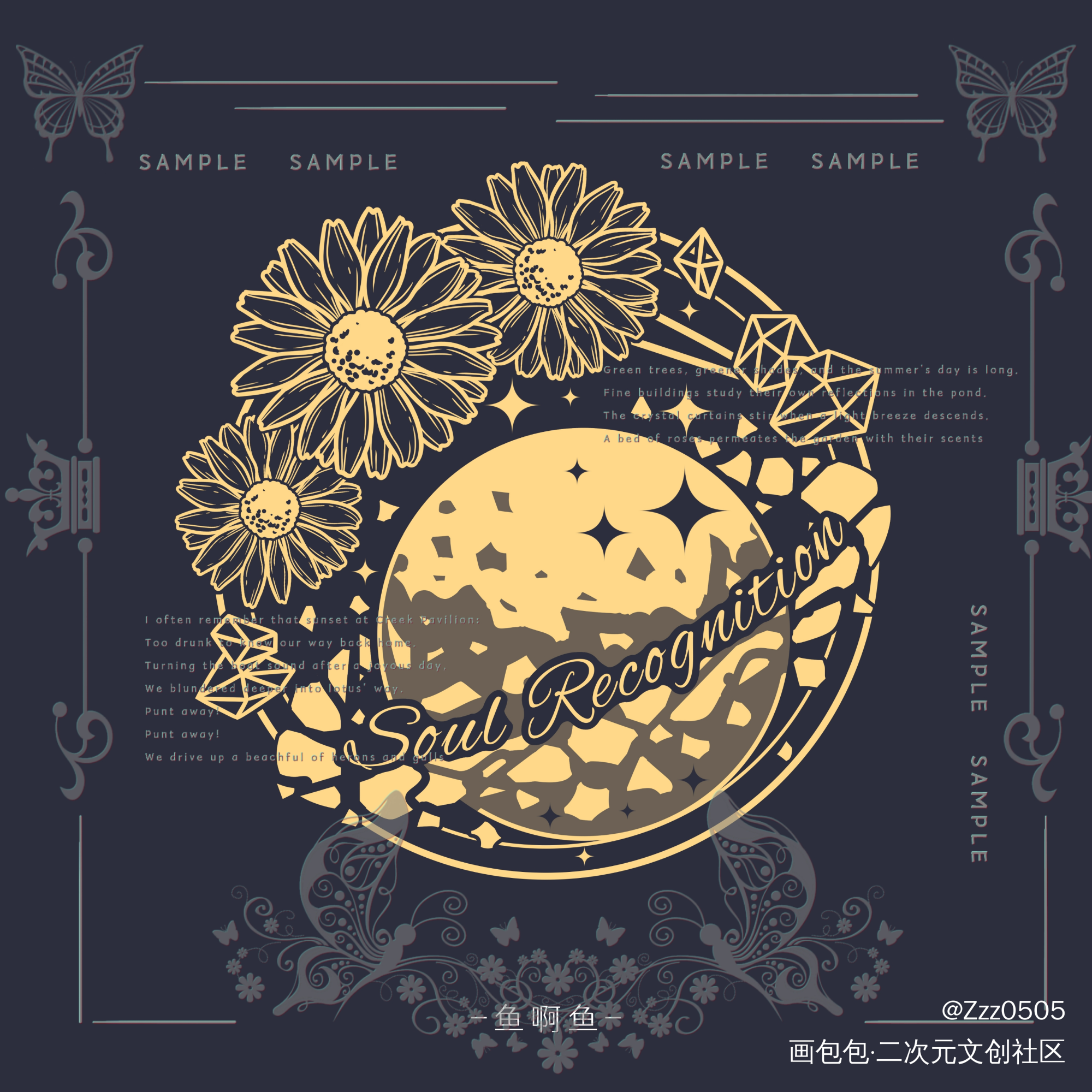 Soul Recognize_be狂魔求生系统许其琛夏知许稚楚绘画作品