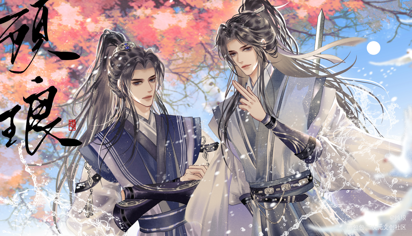画了参商૮ ºﻌºა_画手约稿古风耽美插画稿件展示参商bl梦溪石约稿板绘绘画作品