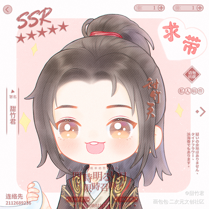 萧炎｜客单展示_斗破苍穹萧炎Q版求约稿绘画绘画作品